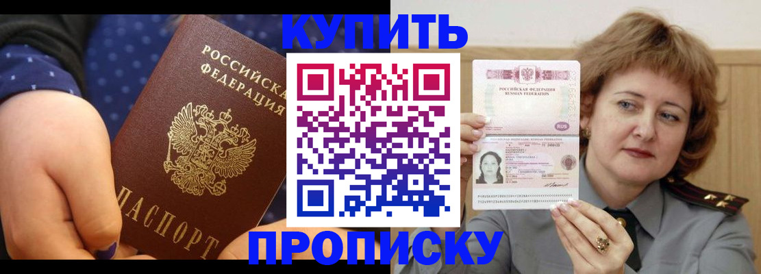 временная регистрация в Карачеве