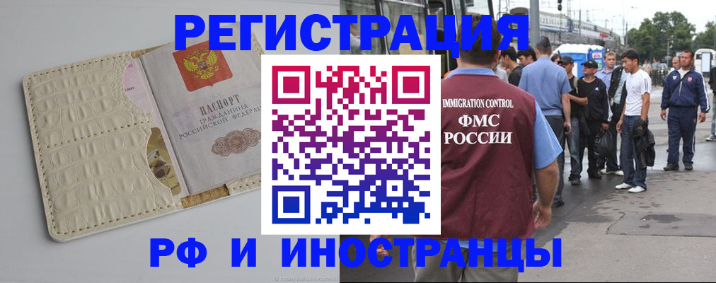 прописка законно в Карачеве